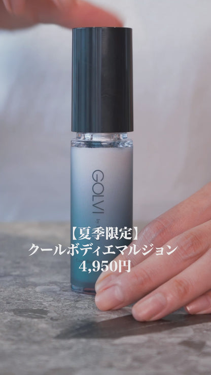 クールボディエマルジョン